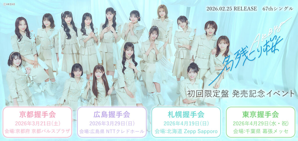 アイドルウィキ〜Idolwiki〜